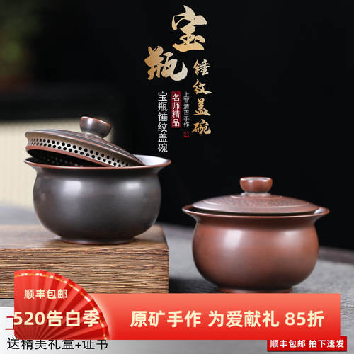 宝瓶盖碗礼郎上官清吉全孔锤纹