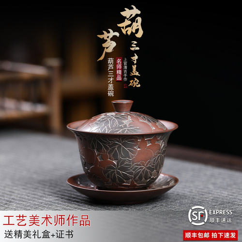 三才活动盖碗可薄胎上官清吉全