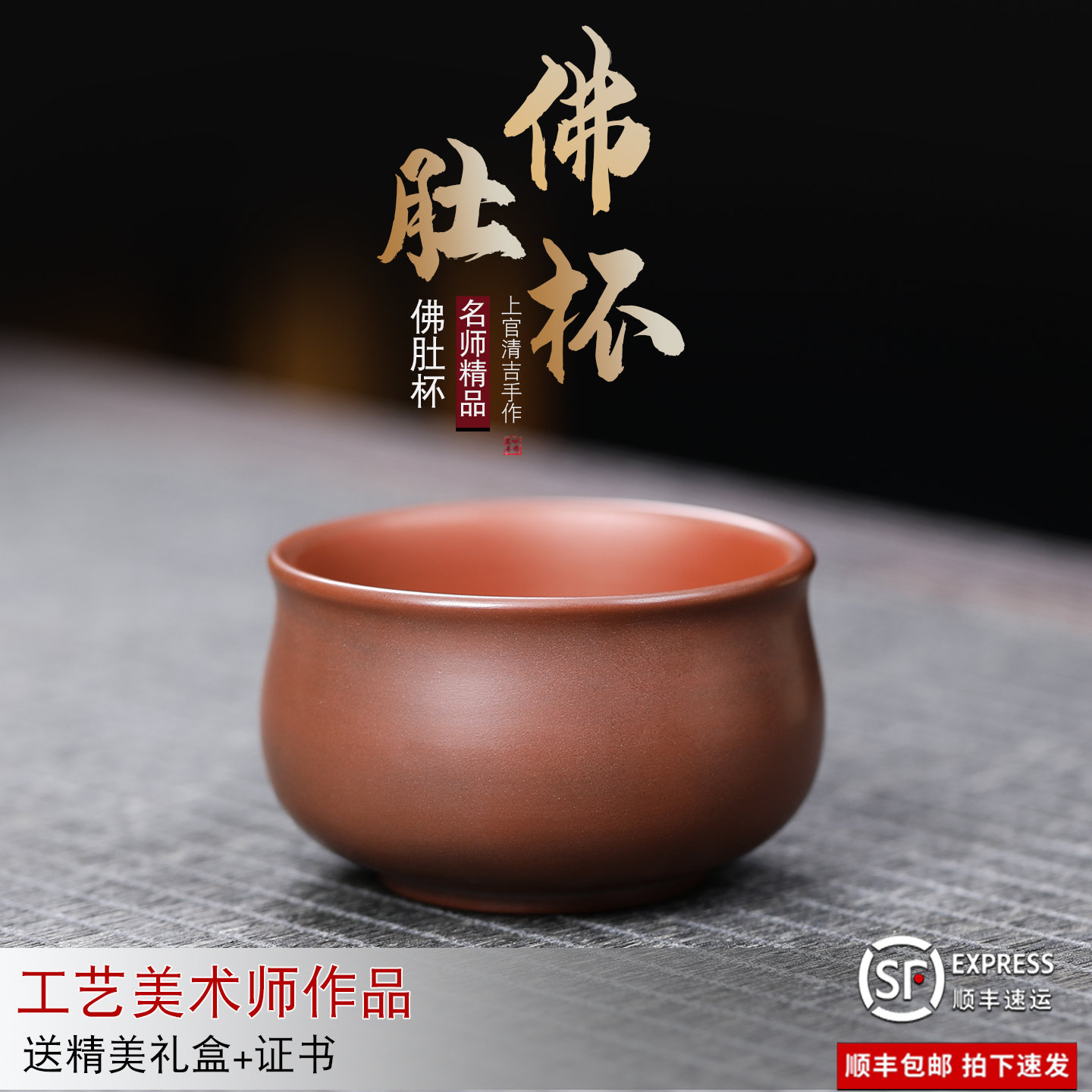 钦州坭兴陶茶杯纯手工制作佛肚