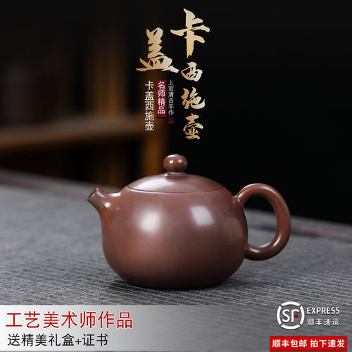 钦州坭兴陶全手工卡盖西施壶260