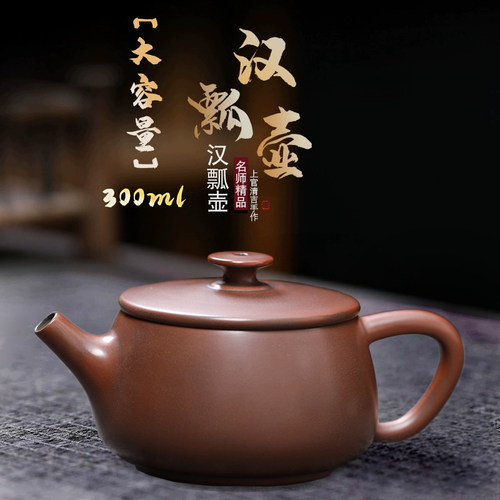 汉瓢壶大容量300ml坭兴陶手拉壶