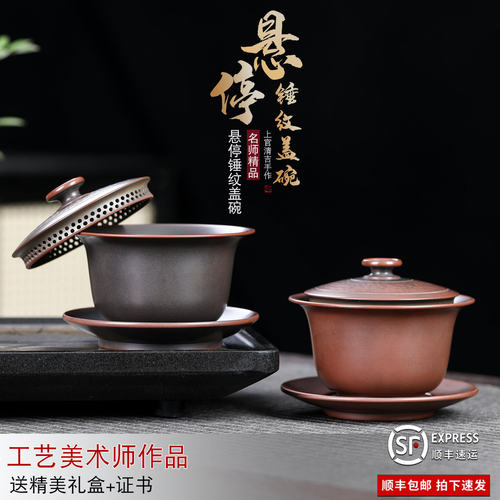 悬停泡茶大口盖碗原矿泥料纯手工