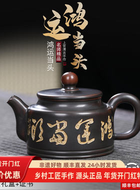 钦州坭兴陶全手工鸿运当头黑色200cc高端茶器复古中式气质茶壶