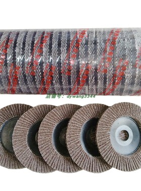 角磨机百叶片100型抛光片百叶轮打磨片不锈钢手磨机砂纸磨片煅烧