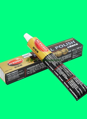 德国欧德素AUTOSOL金属擦亮省铜膏划痕光亮抛光擦剂