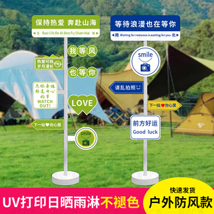 网红户外防风立牌指引牌路牌标立式落地广告牌景区拍照布置UV打印