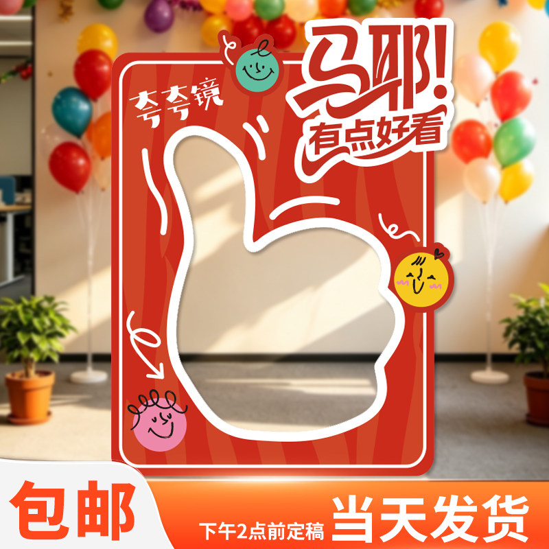 KT板定制525心理健康活动拍照框