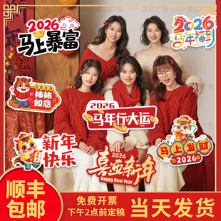 2026新年快乐马年拜年手持牌拍照道具公司企业年会布置氛围牌装 饰