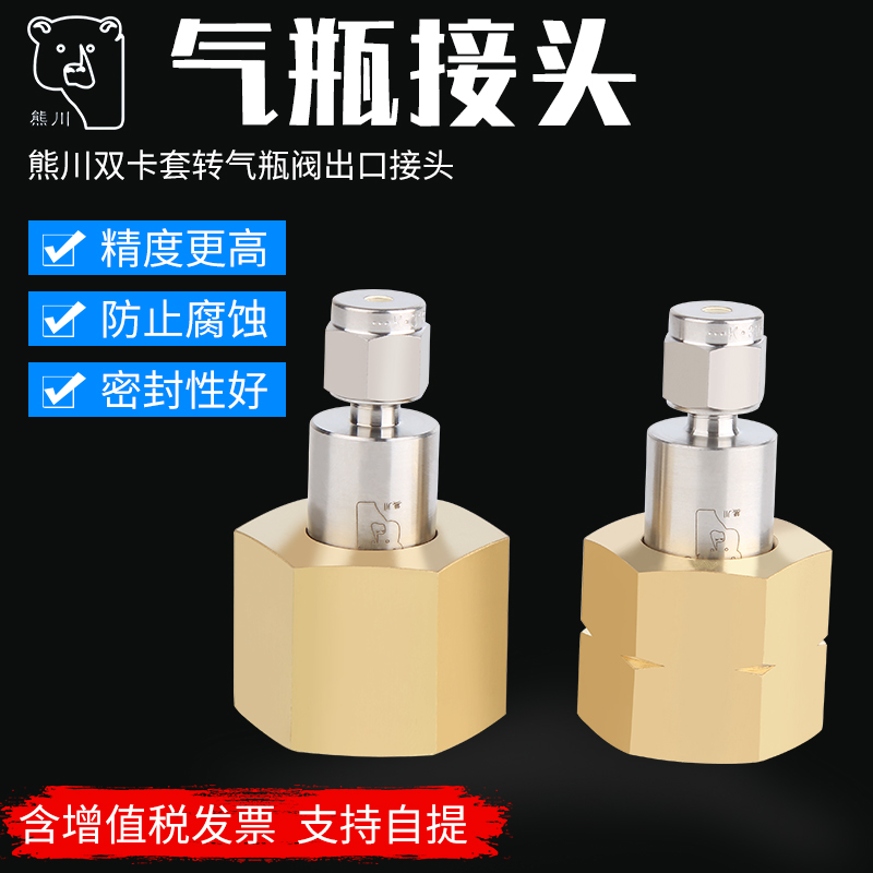 气瓶接头不锈钢进气口
