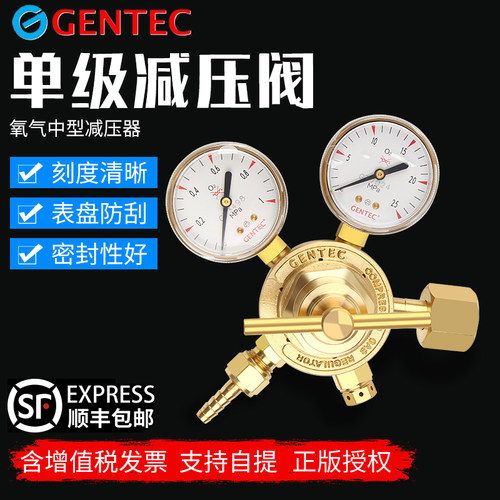 捷锐gentec152x-15氧气减压器