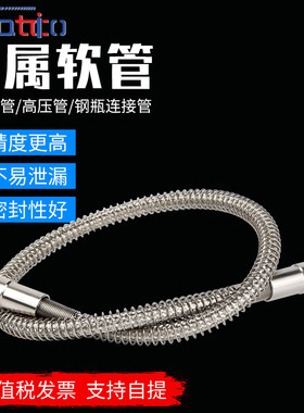 高压金属软管软管钢瓶316