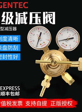 美国捷锐双极减压器GENTEC 氧气减压阀152TX-80