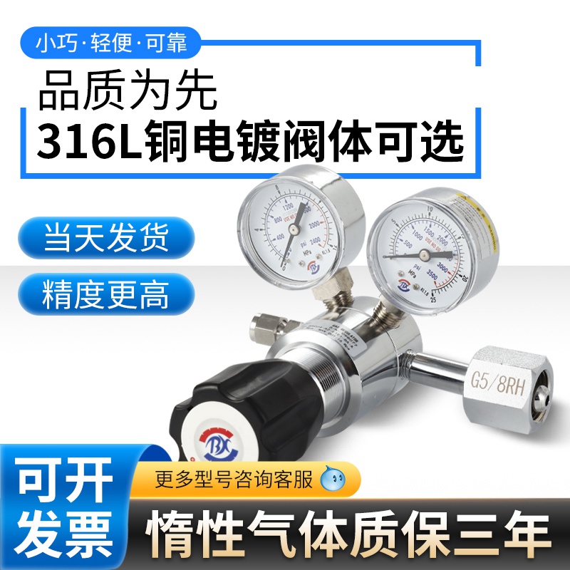 压力表减压阀减压表氮气减压器