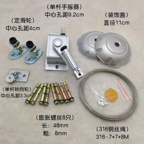 单杆手摇阳台升降晾衣架全套配件