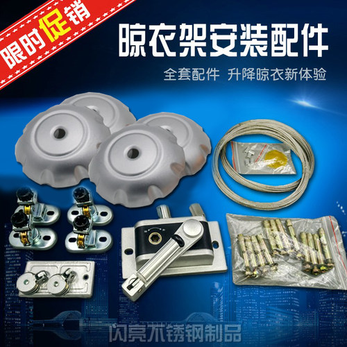 双杆手摇阳台升降晾衣架全套配件手摇器钢丝绳转角器定滑轮组套装