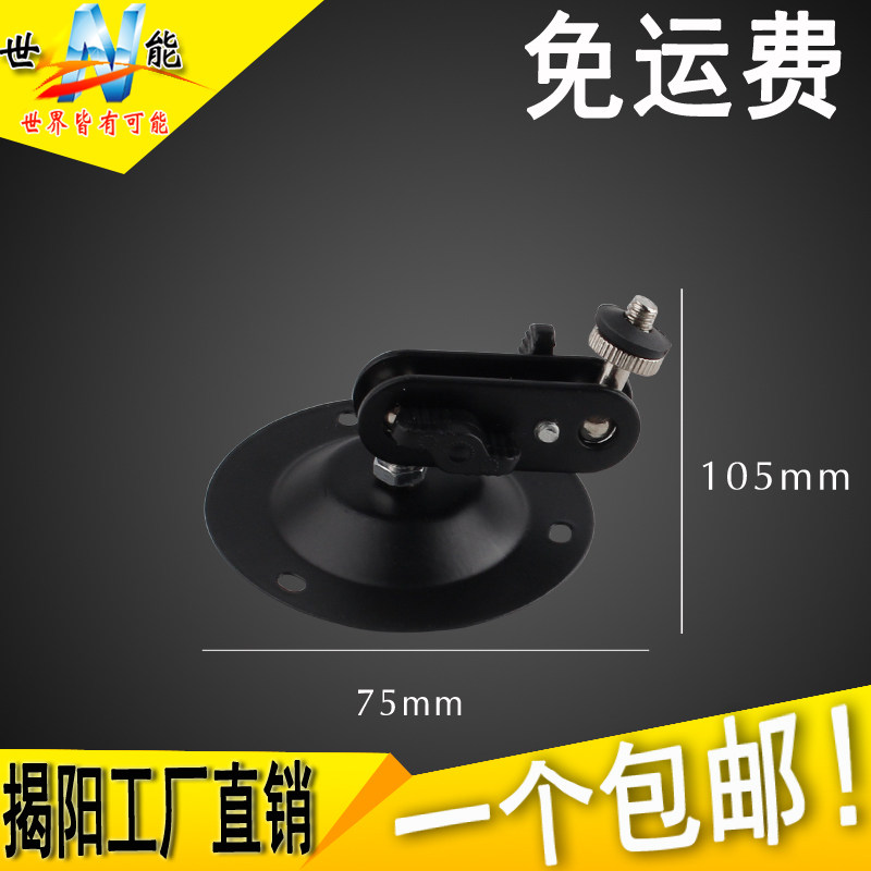 包邮厂价直销黑色301手拧监控支架 万向摄像头全方位摄像机支架