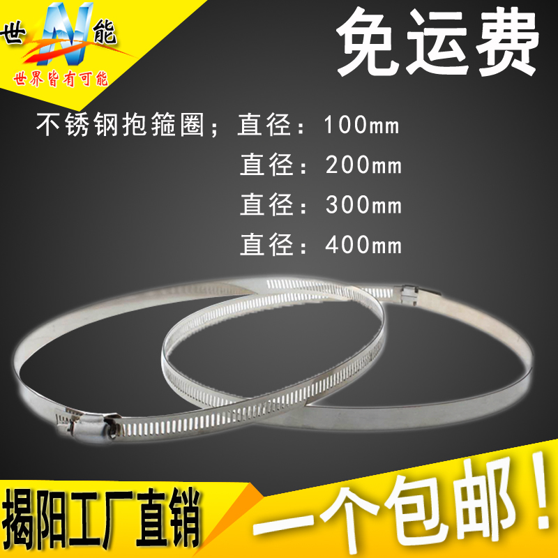 不锈钢卡箍喉箍抱箍水管卡扣固定