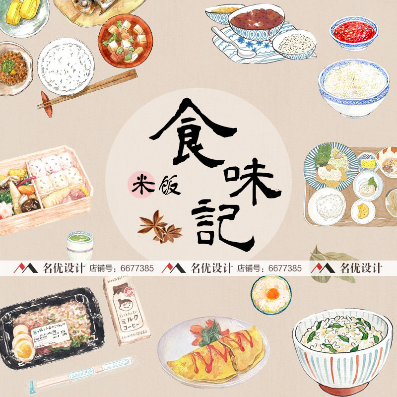 创意手绘水彩米饭盖浇饭鸡蛋包饭盒饭便当快餐套餐png免抠素材图