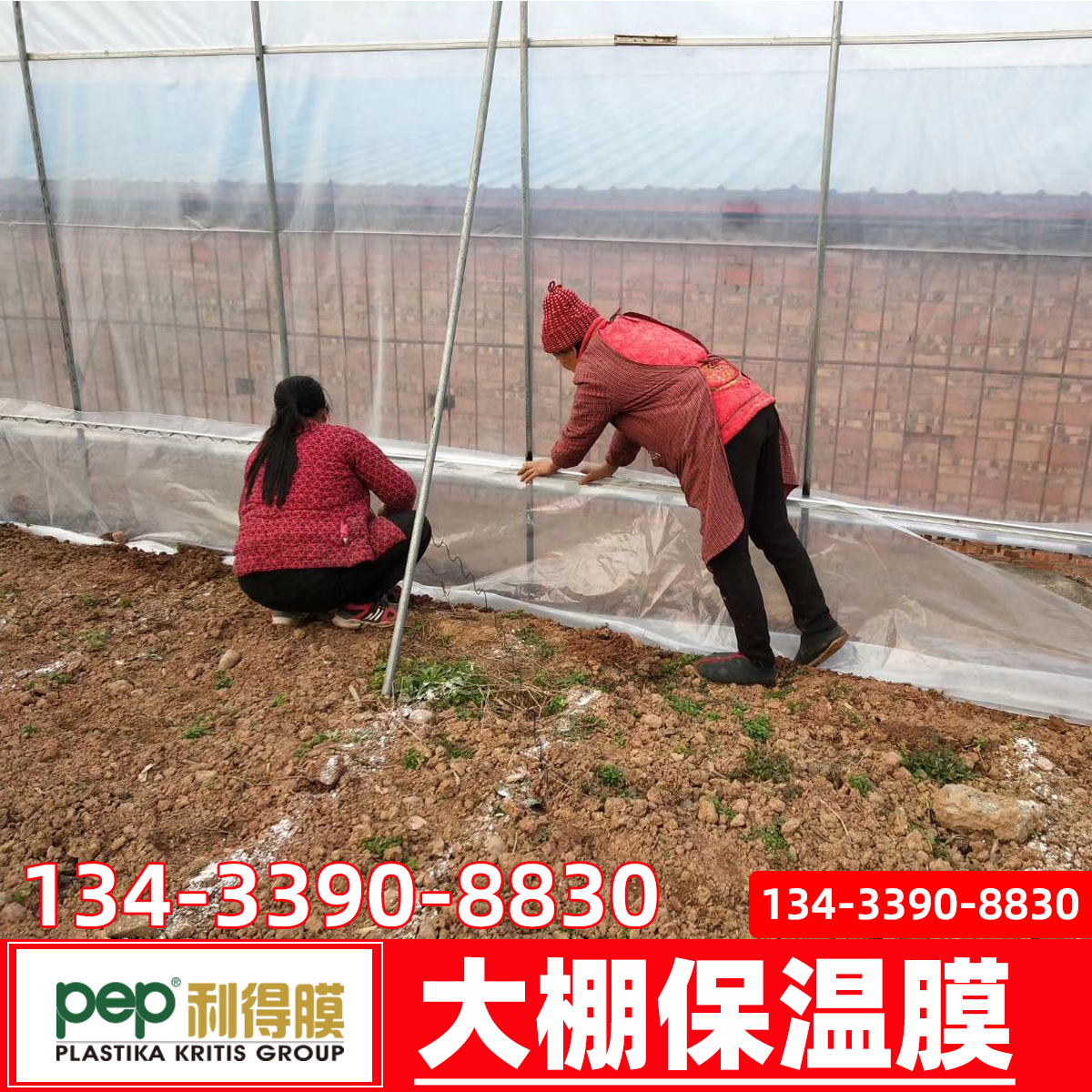 PEP利得膜大棚无滴膜防雨塑料膜