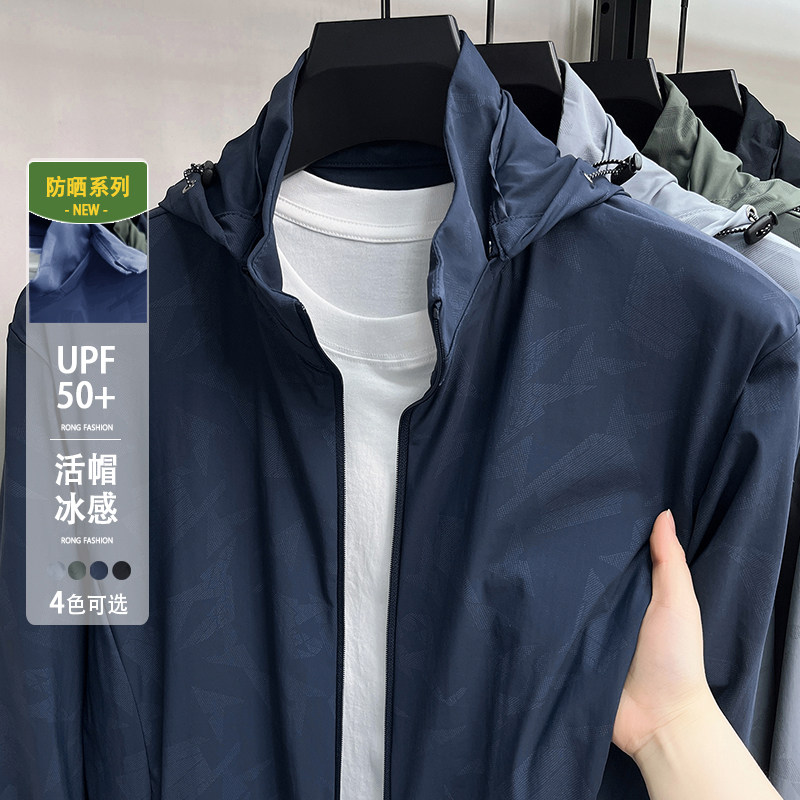 中老年爸爸春夏薄款防晒夹克可拆卸帽子凉感皮肤衣夏季空调衫外套
