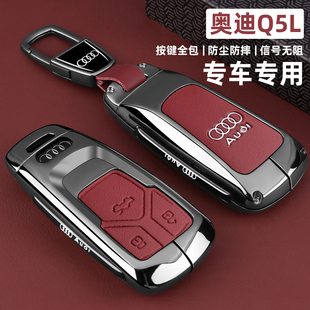 2025新款奥迪Q5L 45豪华动感钥匙套40时尚型车专用包壳扣男女士24