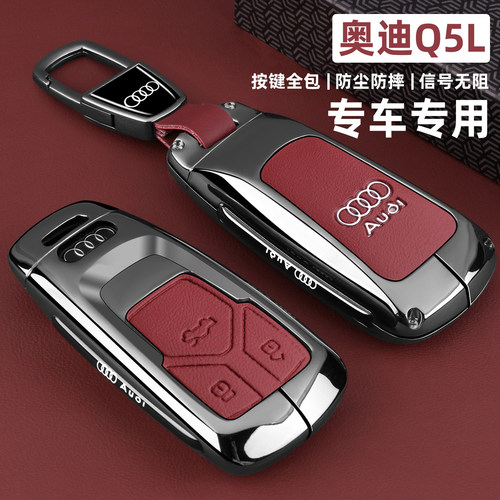 2025新款奥迪Q5L 45豪华动感钥匙套40时尚型车专用包壳扣男女士24