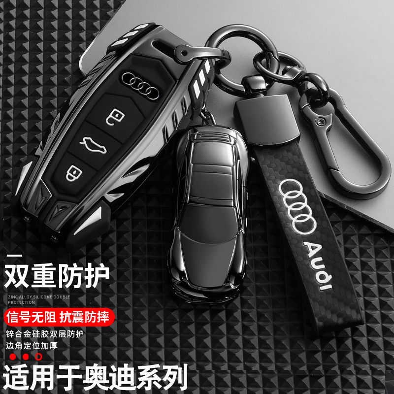 适用于奥迪a6l钥匙套13-25款a4l高档q5l汽车a3男士q3壳a6包a7l扣