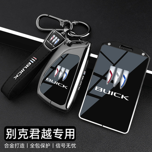 2026款别克君越专用钥匙套23/24/25/26新君越白金版艾维亚车壳扣
