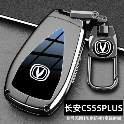 26款长安第四代cs55plus钥匙套2026新蓝鲸CS55plus二三代车包壳扣