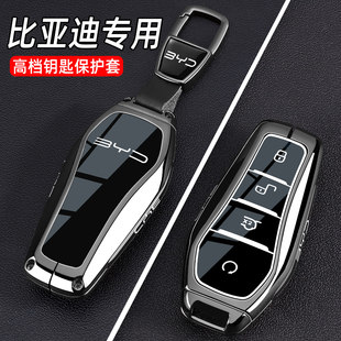 25款比亚迪钥匙套秦l汉dmi唐ev宋plus/pro元up夏汽车用品金属壳扣