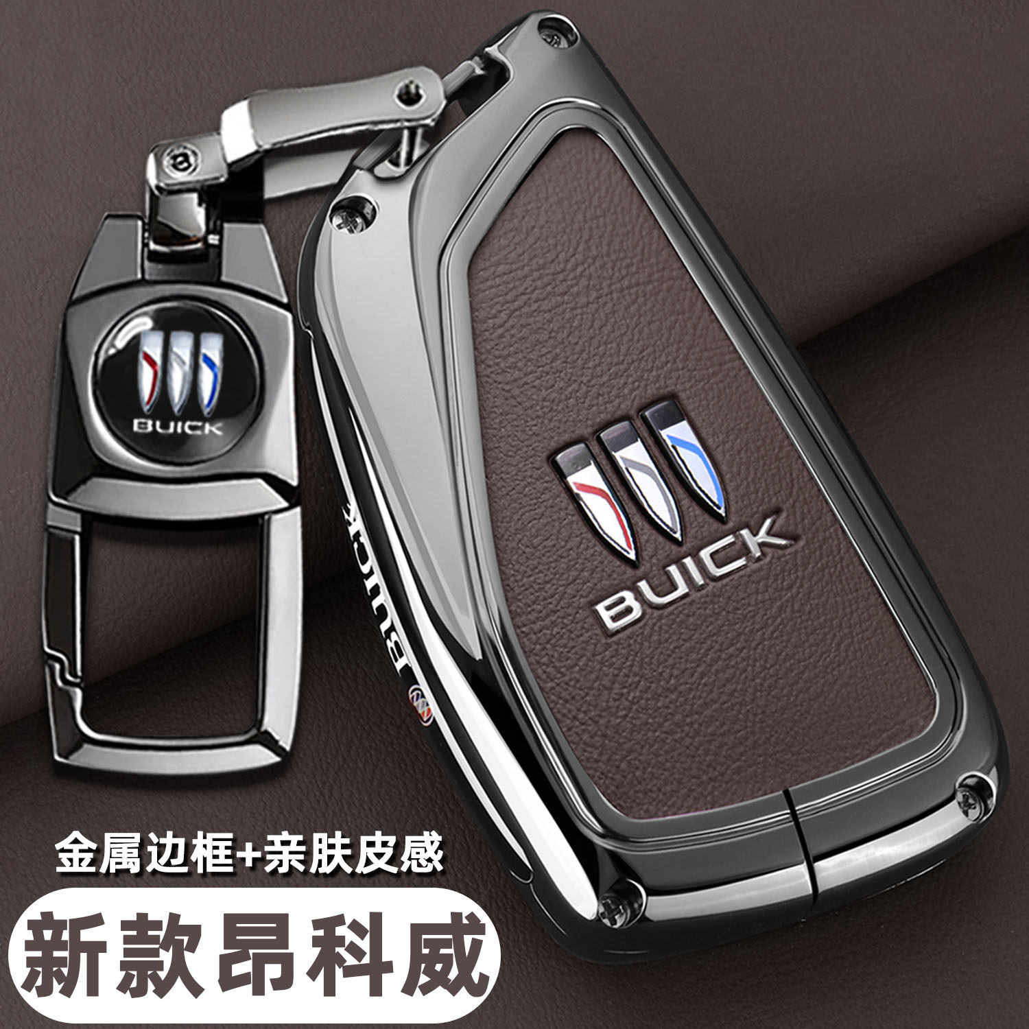2026款别克昂科威plus钥匙套26款白金版25昂科威S车高级全包壳扣,汽车用品/电子/清洗/改装,车用钥匙包,淘宝优惠券,粉丝福利购,淘宝优惠卷