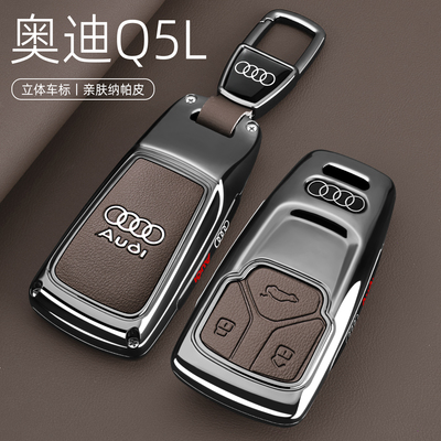 2025新款奥迪Q5L 45豪华动感钥匙套40时尚型车专用包壳扣男女士24