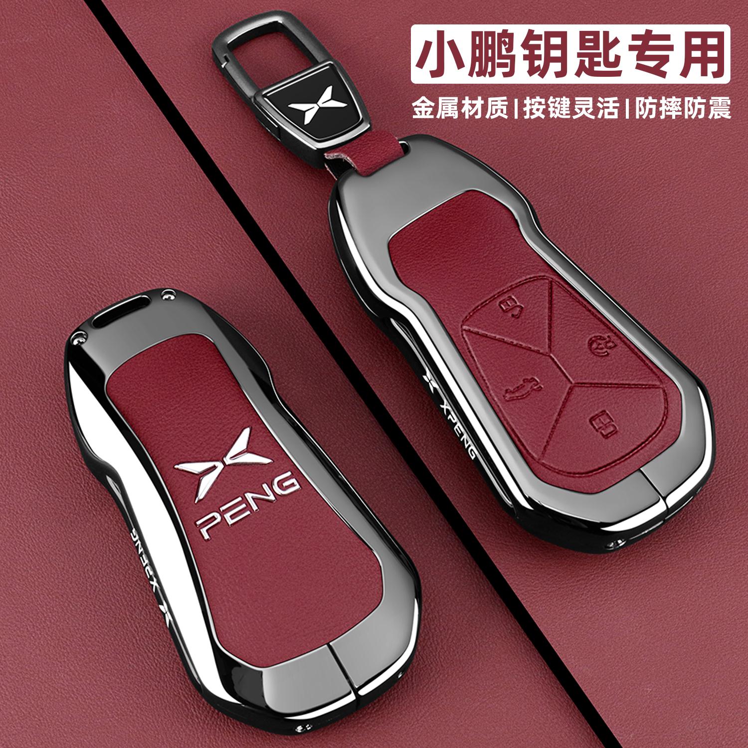 2025款小鹏m03钥匙套p7+25新g7卡片g9扣g3车p5实体g6mona03金属壳