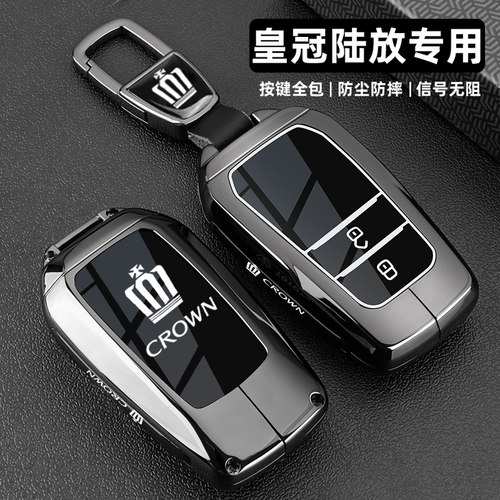 适用2026新款丰田皇冠陆放钥匙套21/23/24款陆放专用全包车扣壳