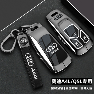 2025款奥迪A4l钥匙套25款Q5l男士高级感q3专用q2l汽车金属壳扣包