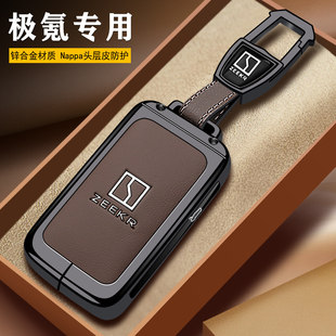 极氪9x钥匙套改装26款7x焕新001皮007gt车2026新款X扣zeekr男女壳