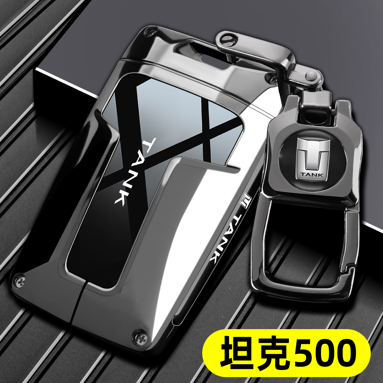2026款坦克500Hi4T钥匙套22-25新坦克500Hi4-Z/T车专用高档包壳扣