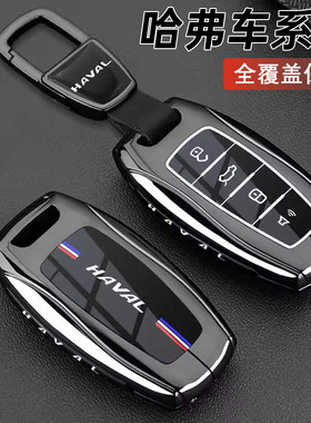 哈弗h6钥匙套长城h2二代大狗m6h9f7猛龙枭龙max神兽汽车专用壳扣