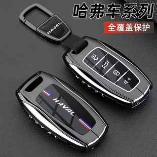 哈弗h6钥匙套长城h2二代大狗m6h9f7猛龙枭龙max神兽汽车专用壳扣