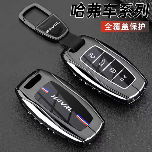 哈弗h6钥匙套长城h2二代大狗m6h9f7猛龙枭龙max神兽汽车专用壳扣
