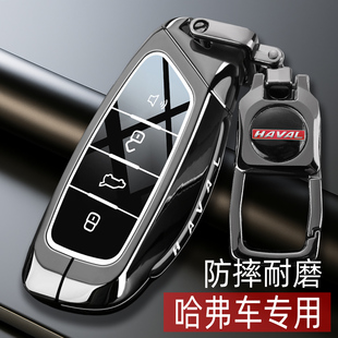 2026新哈弗一代大狗钥匙套25-26新猛龙枭龙max哈佛h5车金属包壳扣