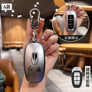 560 500出行版 610PLUS男女钥匙包套扣壳 红旗EQM5汽车450 适用24款
