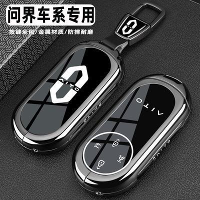 2026款问界M8钥匙套26新款m7m8增程Max+版m9专用Ultra版车包扣壳