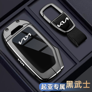 起亚k3钥匙套赛图斯智跑Ace狮铂拓界k5凯酷kx3傲跑奕跑车专用壳扣