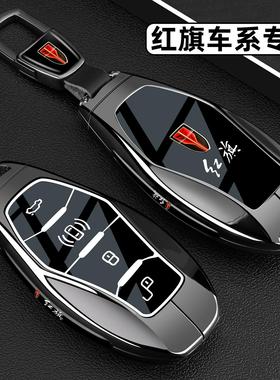 适用2025款红旗H5钥匙套25/26新款HS5H6H9天工05HS7HS3phev车扣壳