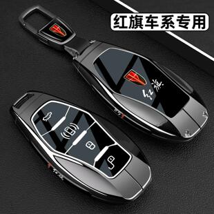 适用2025款红旗H5钥匙套25/26新款HS5H6H9天工05HS7HS3phev车扣壳