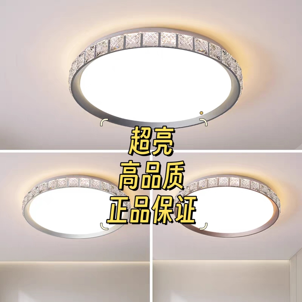 卧室灯新款简约现代主卧吸顶灯