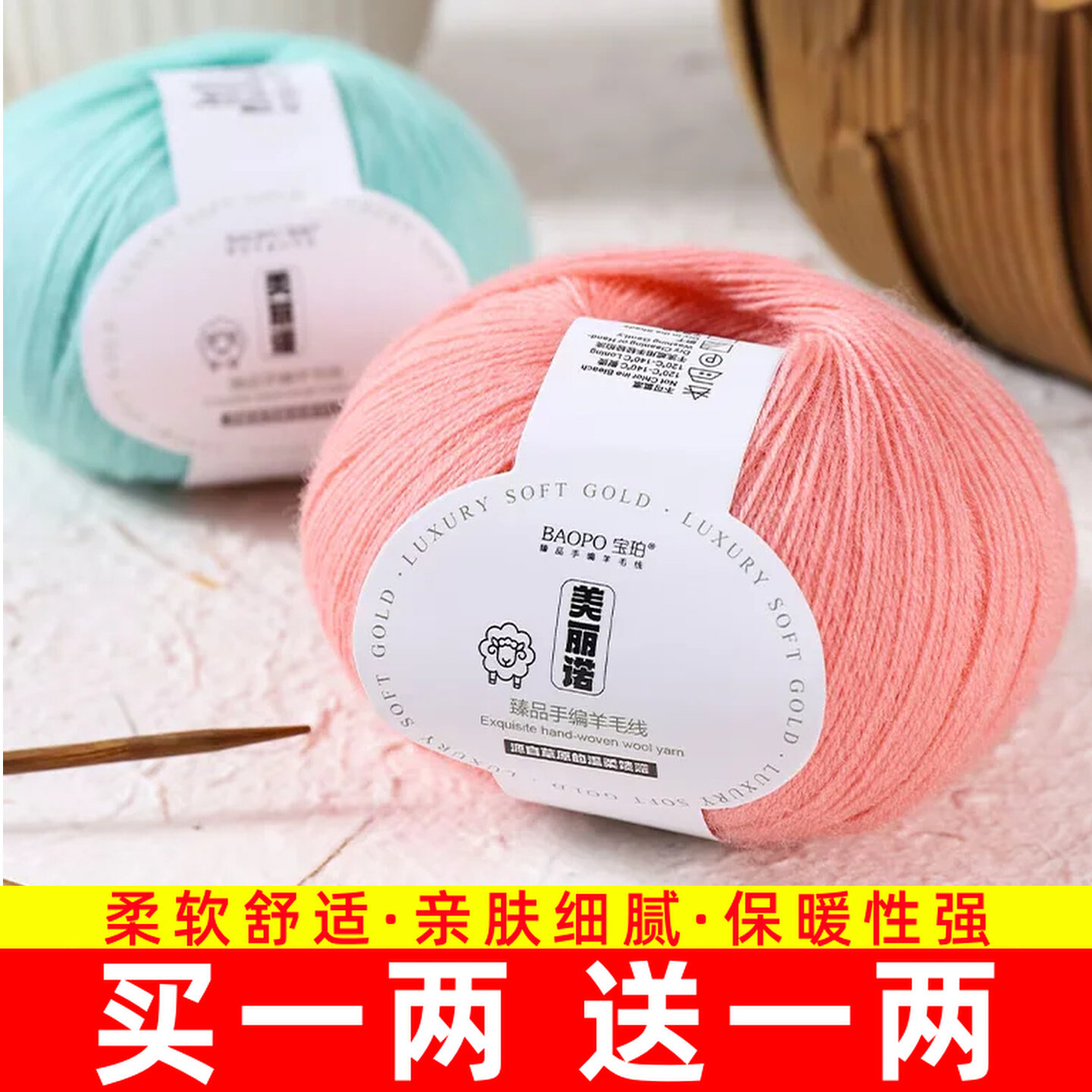 美丽诺羊毛线手工编织毛线美利奴羊绒线中粗毛线团宝宝婴儿专用