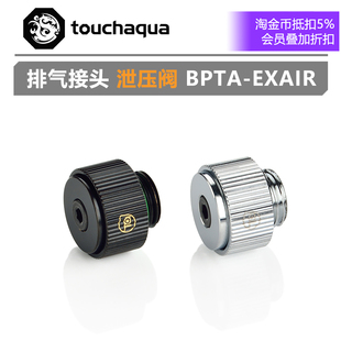 水冷阀门 BPTA热销G1 EXAIR 排气阀 泄压阀BPTA 排气接头