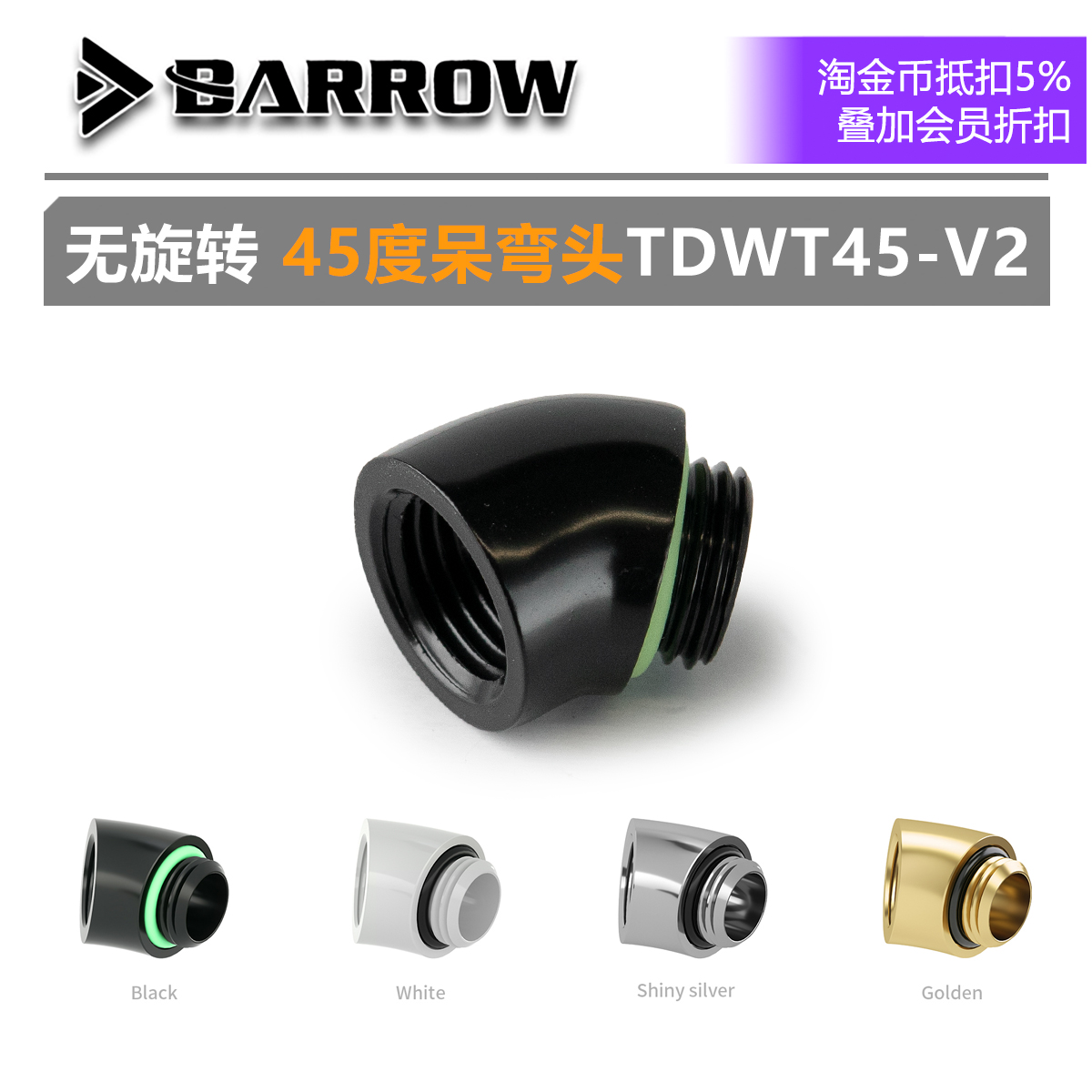BA45度无旋转呆弯头